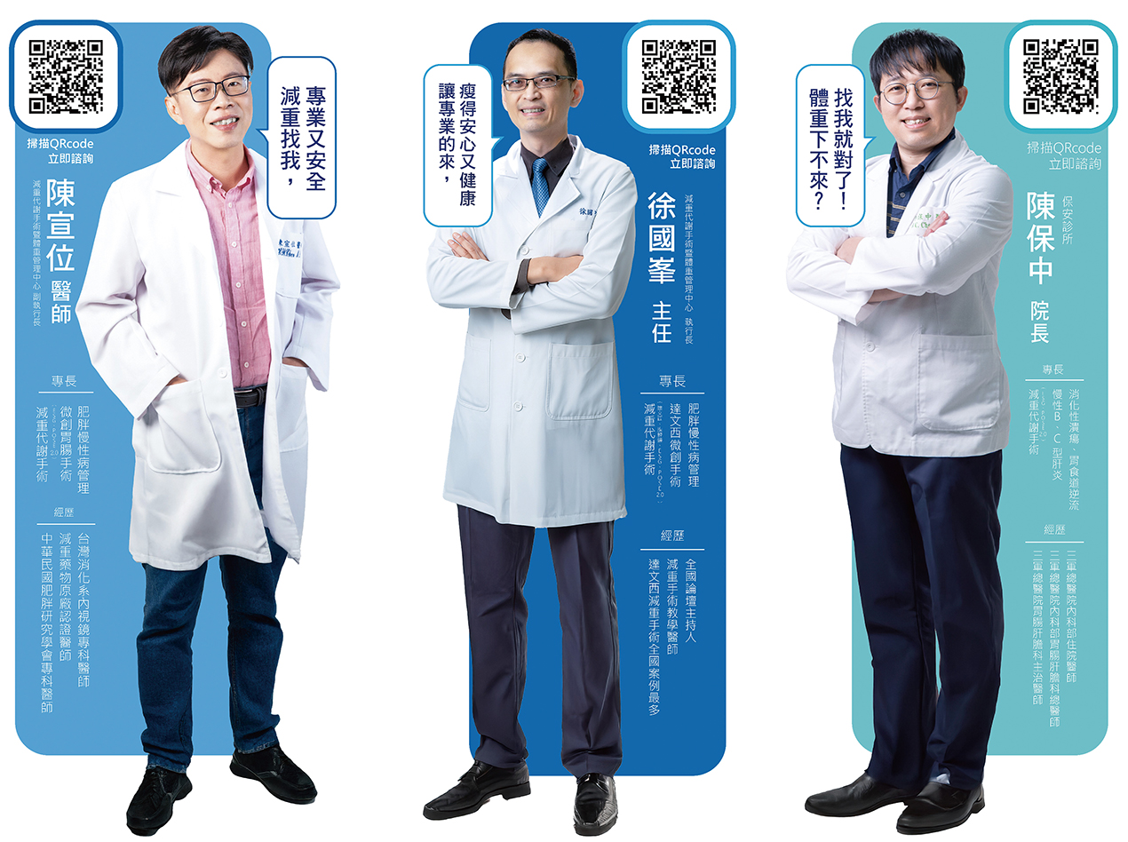 內視鏡減重治療EBT團隊